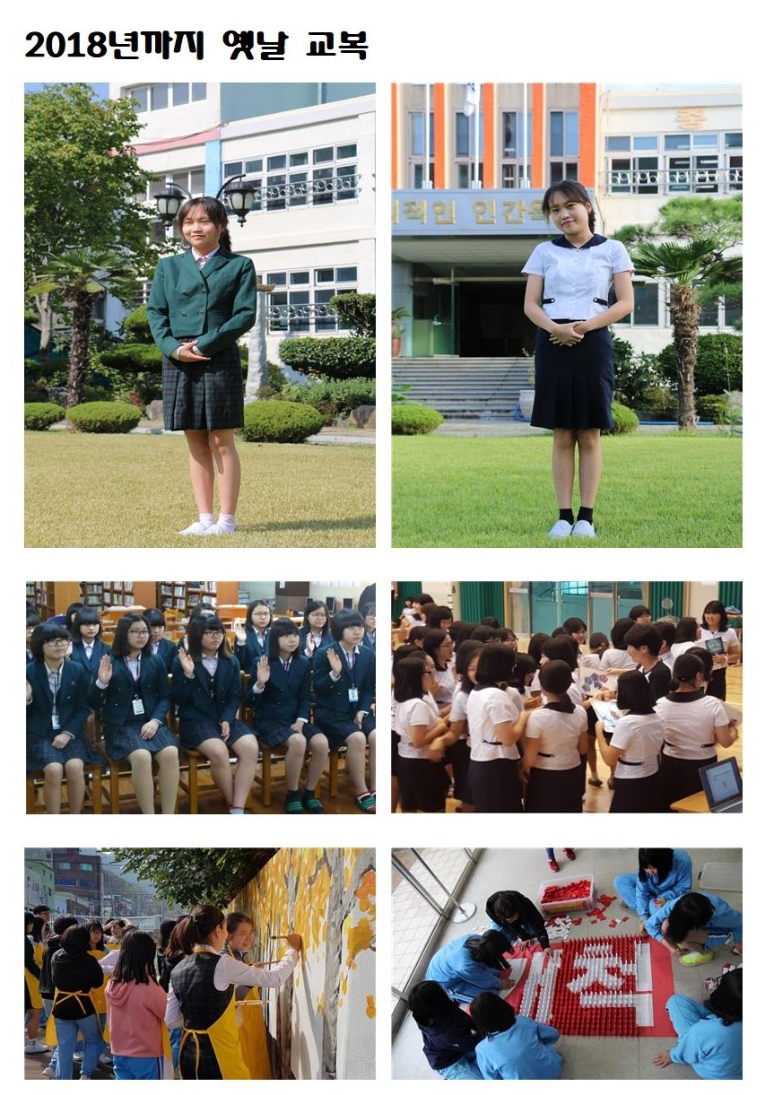 수정) 새교복 신문 방송 자료 - 2018년 10월 16일자001 (2).jpg