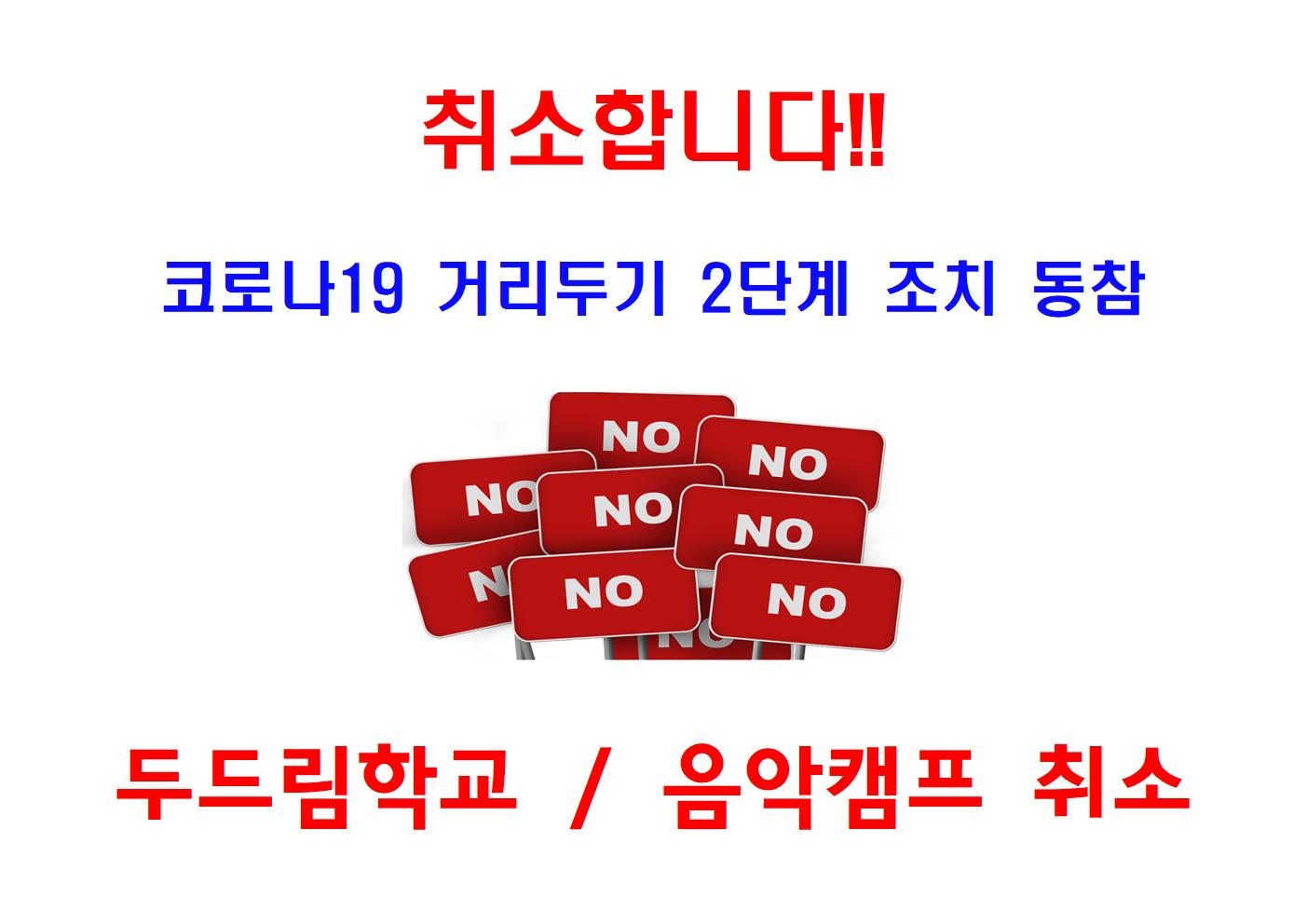 취소합니다001.jpg