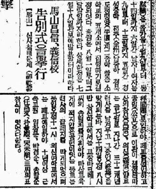 캡처-1939년 7월 18일 고별식.JPG