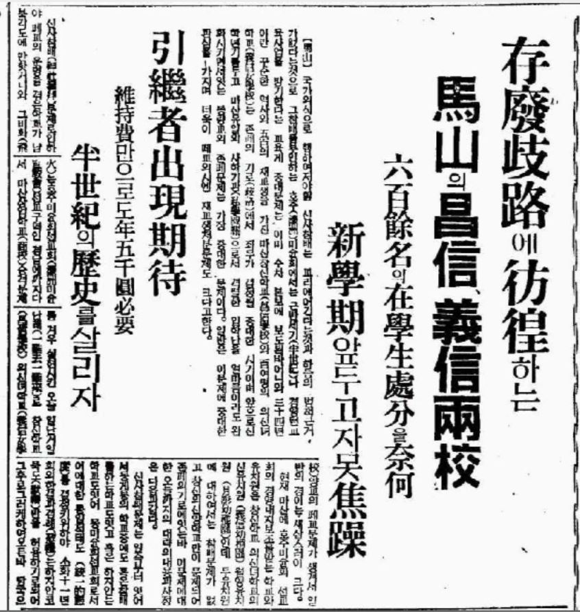 캡처-1939년 2월 3일 존폐기로.JPG