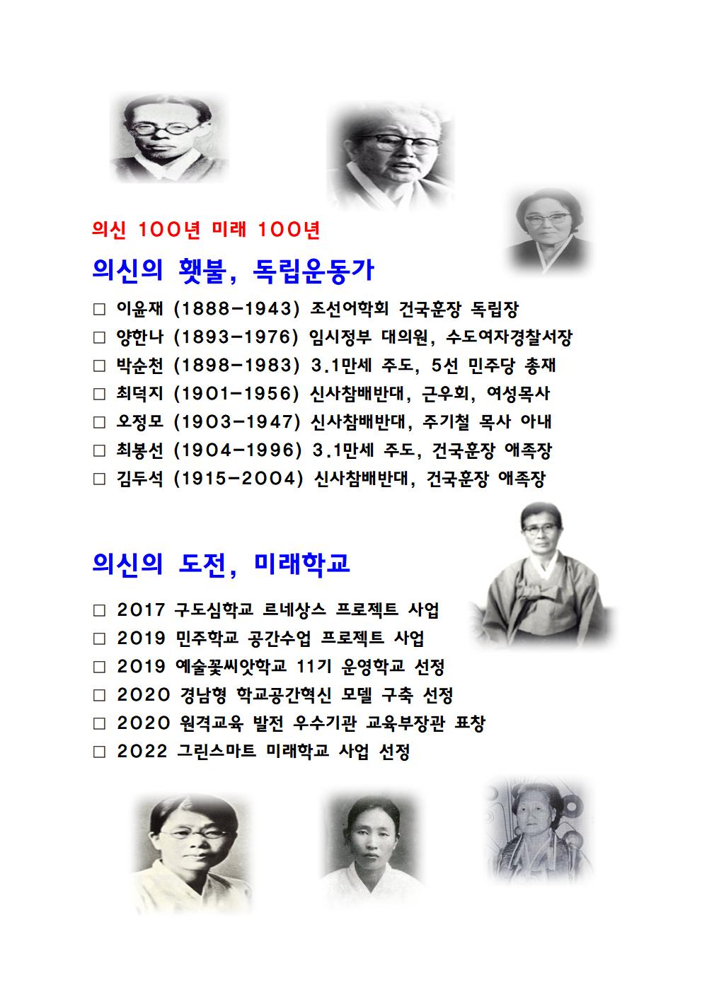 창포꽃피움터 개관식 초청장 -마산의신여중 0504004.jpg