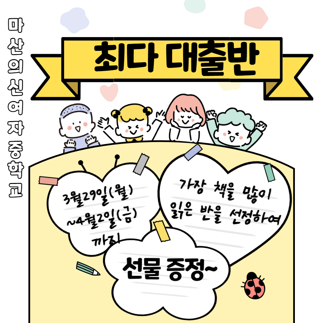 최다대출반_001.png