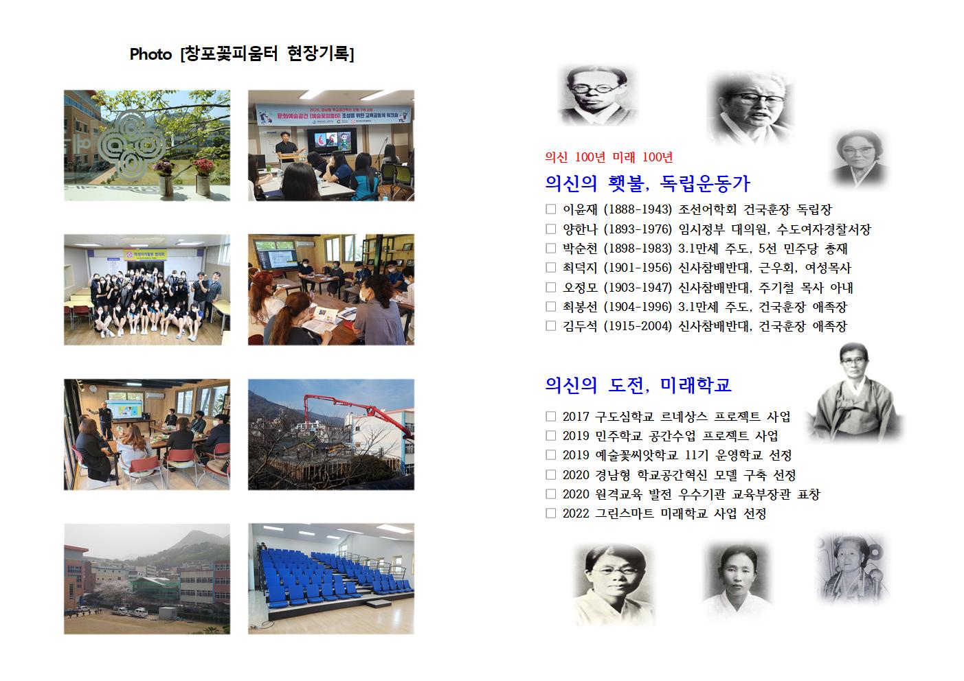 창포꽃피움터 개관식 초청장 -마산의신여중 0504002.jpg