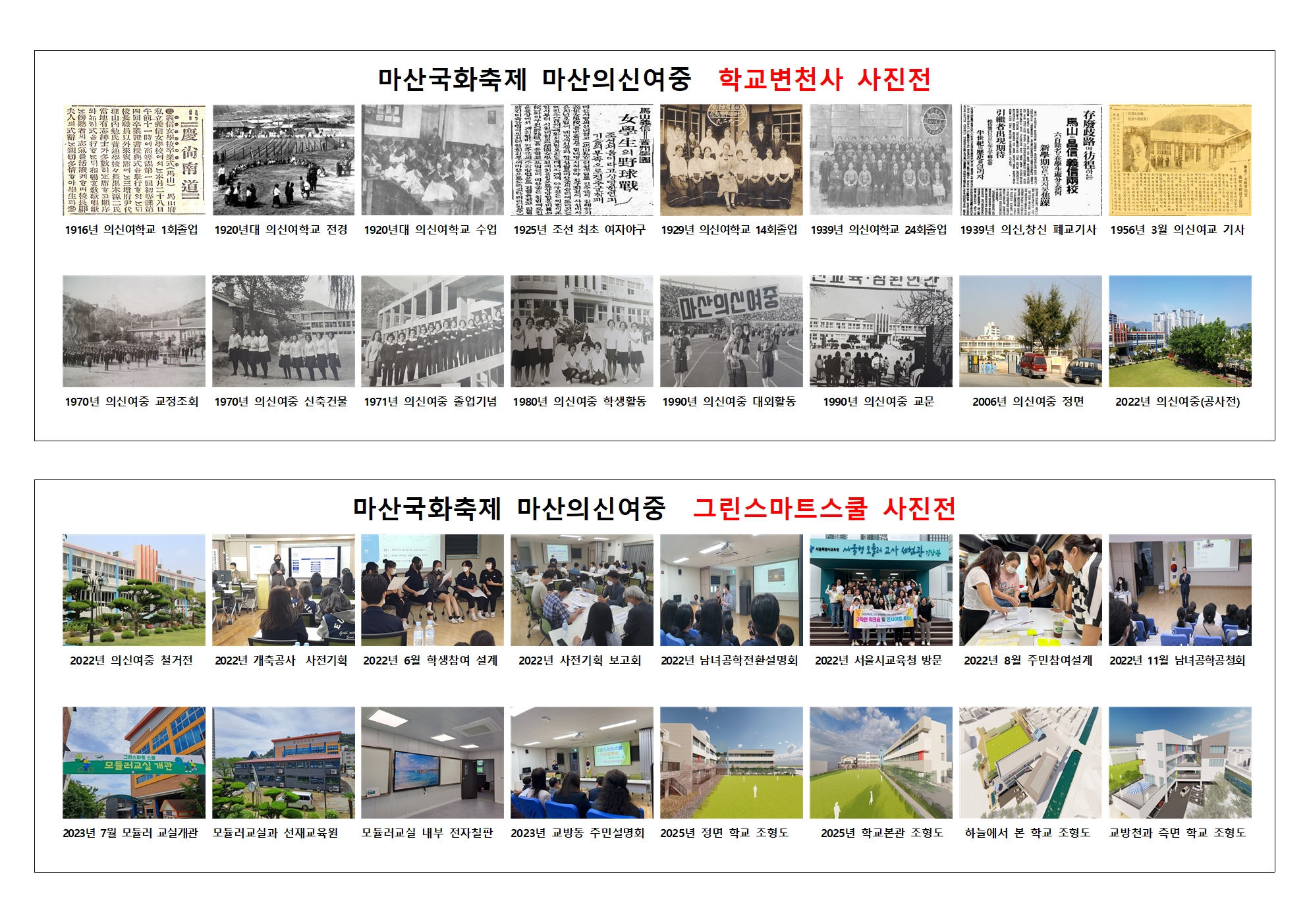 A3-2023. 교방천 별천지 현수막 사진 (설명)1021 마을+1001.jpg