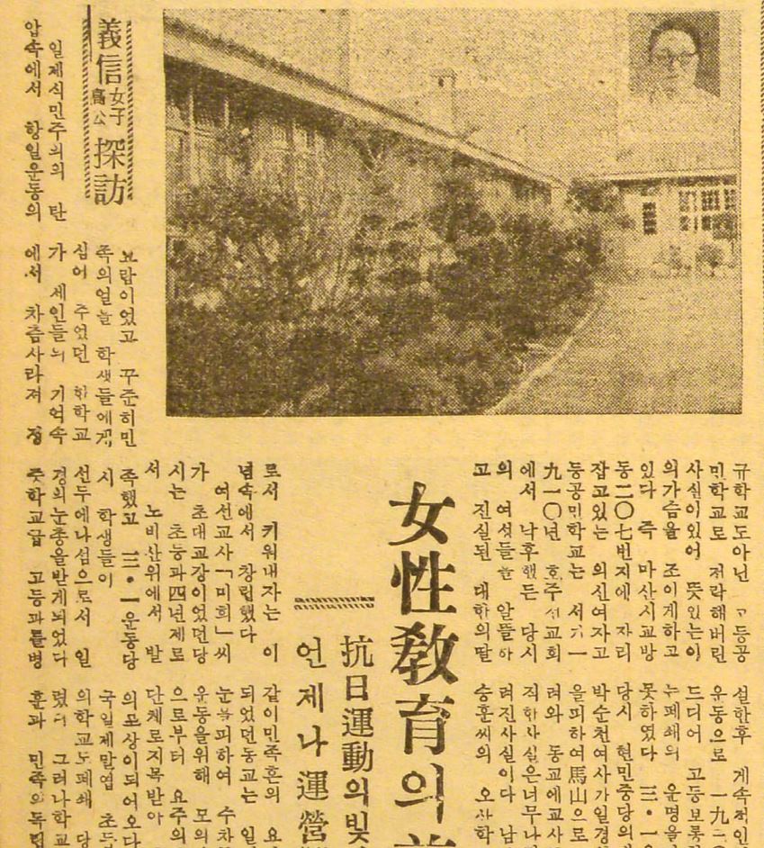 캡처-1966년 11월  의신여자고등공민학교 탐방.JPG