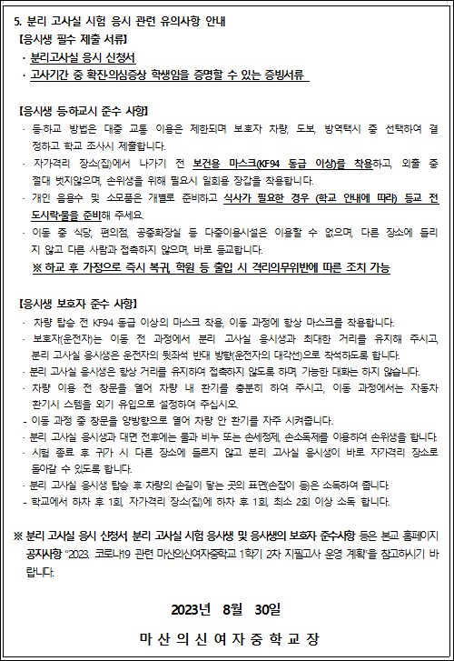 가정통신문2.jpg