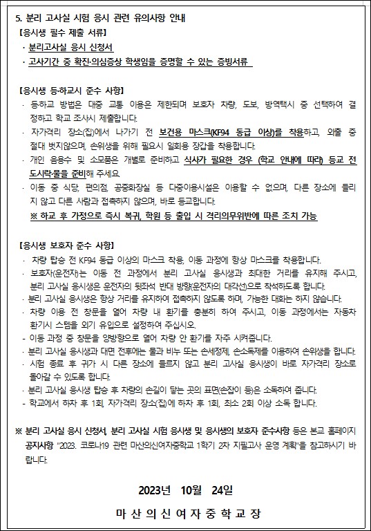 화면 캡처 2023-10-24 111741.jpg