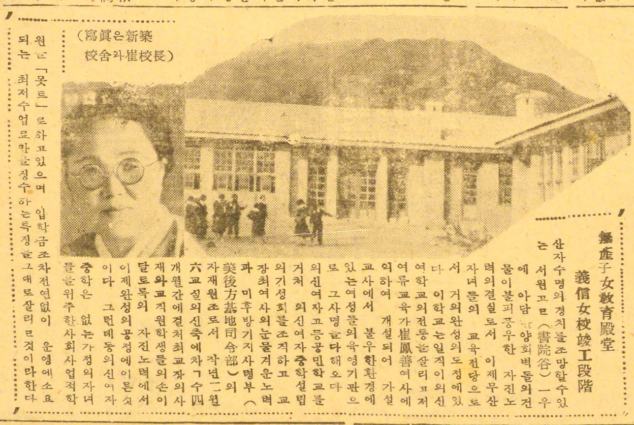 캡처-1956년 3월 24일 의신여교.JPG