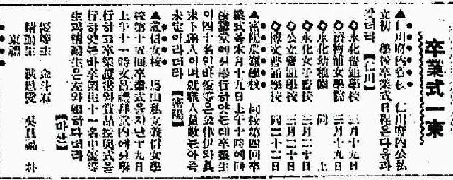 1930년 3월 23일 중외일보 화면 캡처 2025-05-17 211218.png