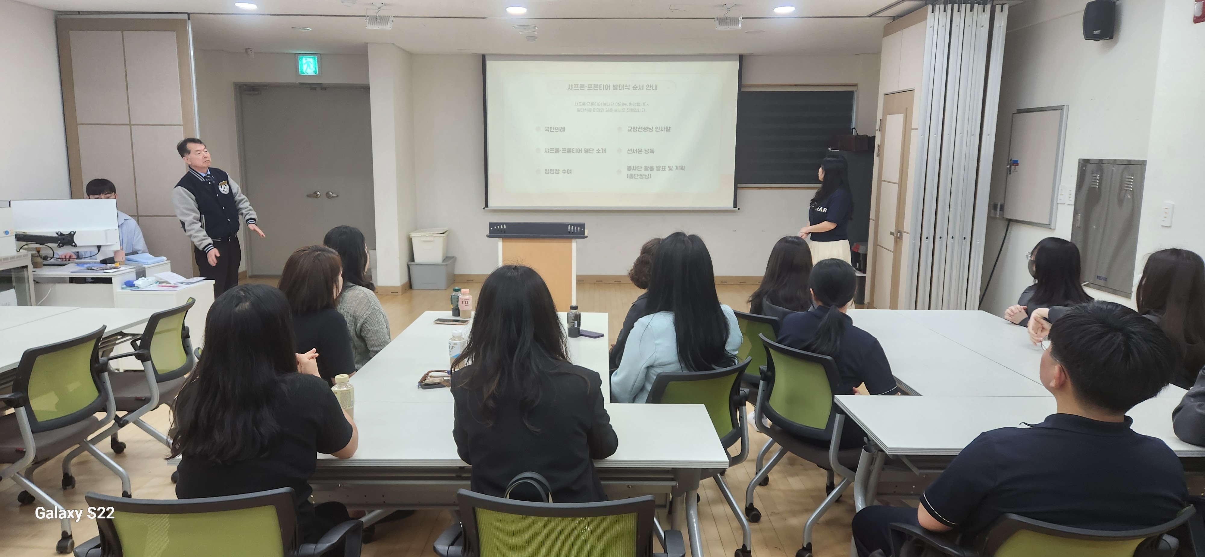 2025. 샤프론 프론티어 봉사단 발대식