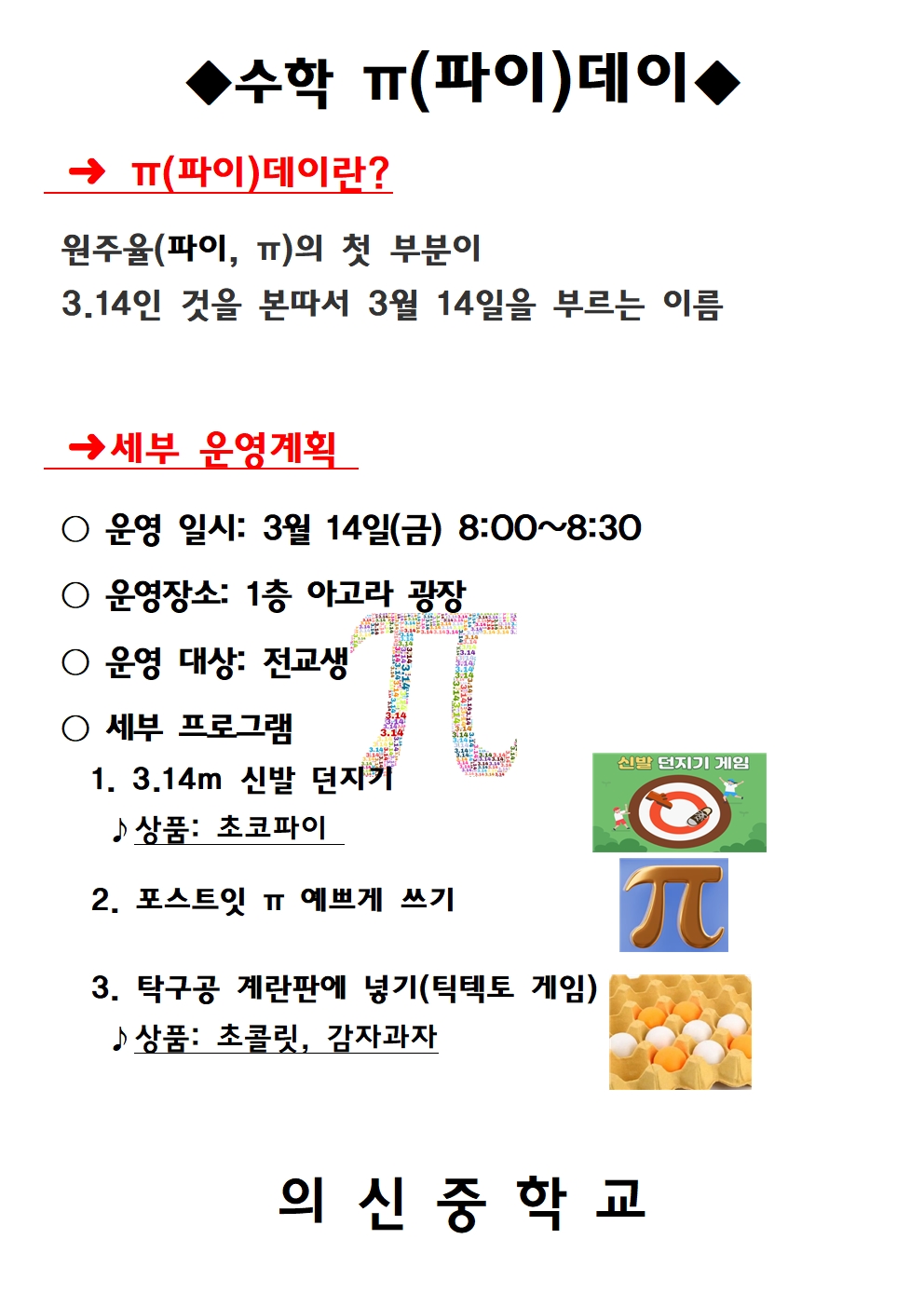 π(파이 데이) 행사001.jpg
