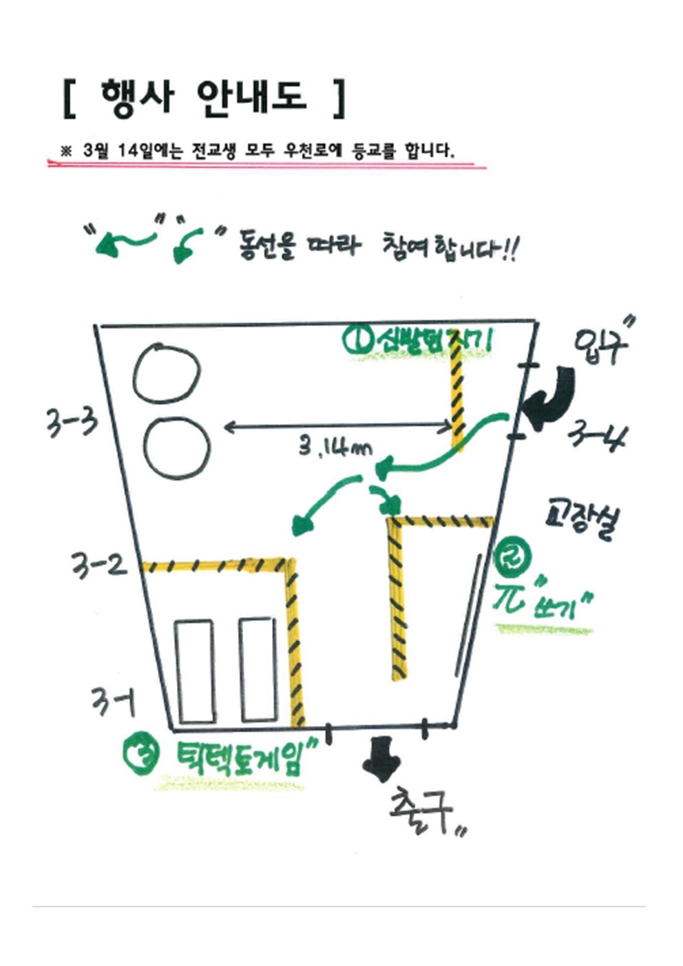 π(파이 데이) 행사002.jpg